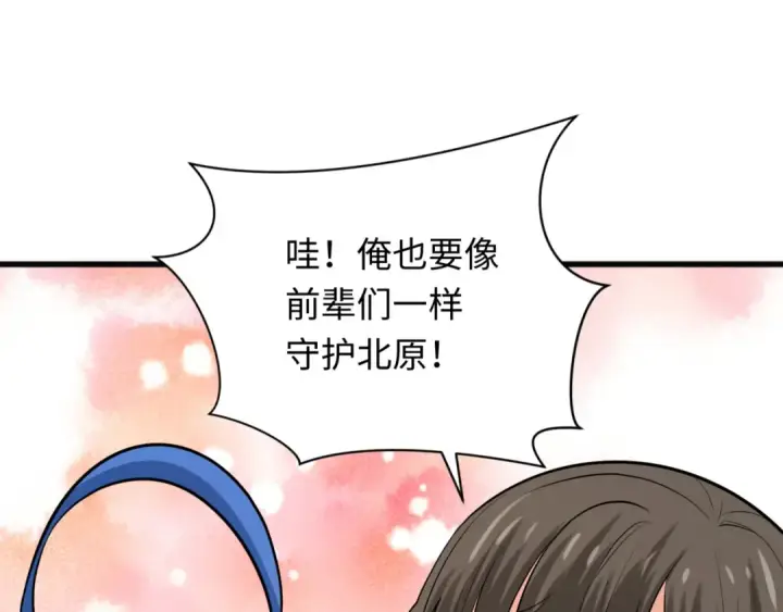 漫画《全球诡异时代》第308话 北原篇第109张图