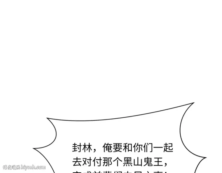 漫画《全球诡异时代》第308话 北原篇第112张图
