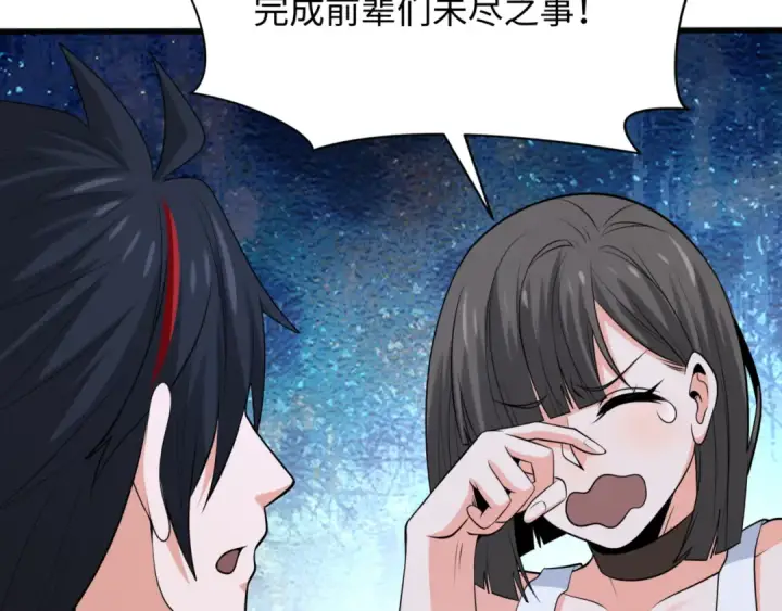 漫画《全球诡异时代》第308话 北原篇第113张图