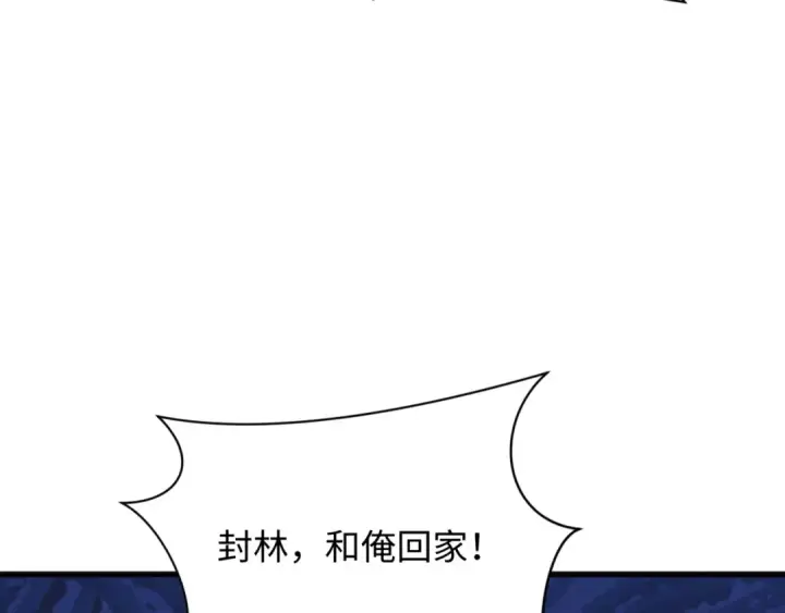 漫画《全球诡异时代》第308话 北原篇第119张图