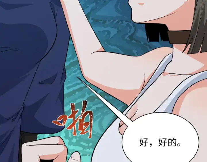 漫画《全球诡异时代》第308话 北原篇第121张图