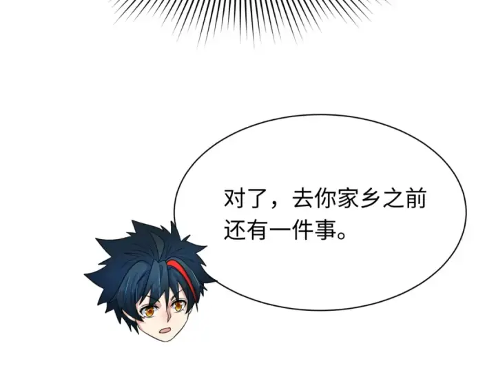 漫画《全球诡异时代》第308话 北原篇第123张图