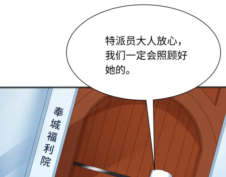 漫画《全球诡异时代》第308话 北原篇第129张图