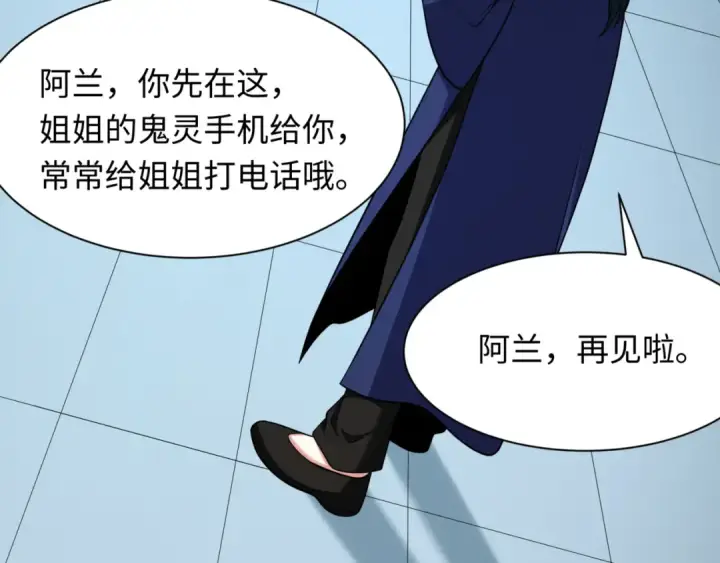 漫画《全球诡异时代》第308话 北原篇第131张图