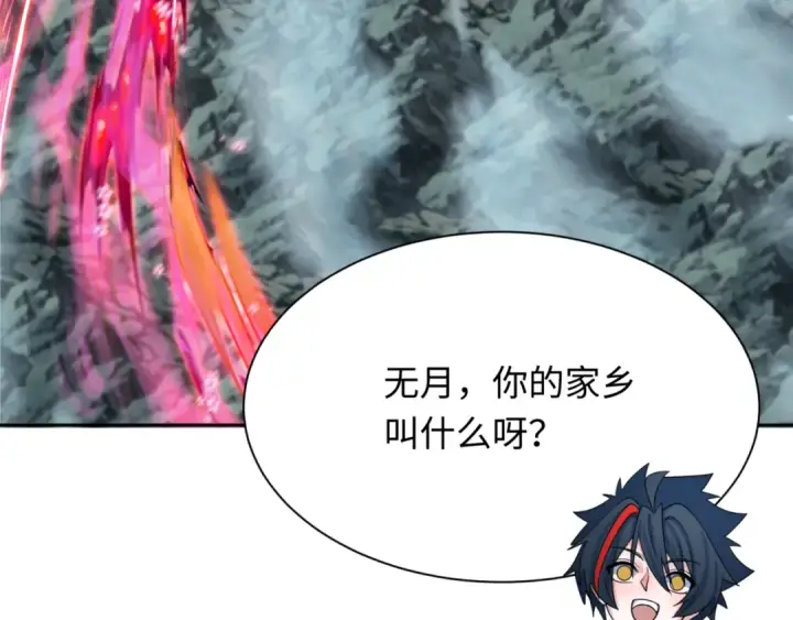 漫画《全球诡异时代》第308话 北原篇第137张图