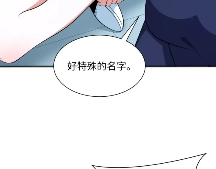 漫画《全球诡异时代》第308话 北原篇第141张图