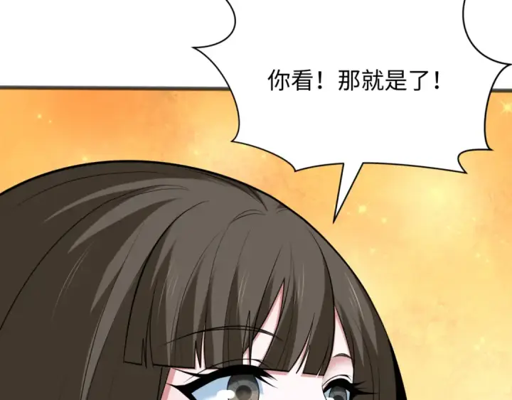 漫画《全球诡异时代》第308话 北原篇第142张图