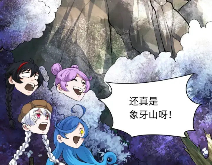 漫画《全球诡异时代》第308话 北原篇第147张图