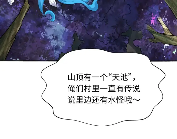漫画《全球诡异时代》第308话 北原篇第148张图