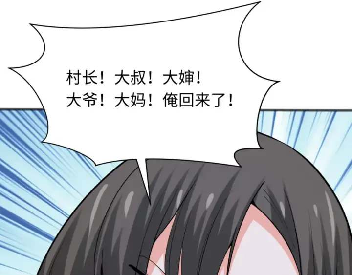 漫画《全球诡异时代》第308话 北原篇第149张图