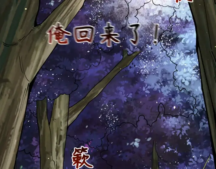 漫画《全球诡异时代》第308话 北原篇第153张图
