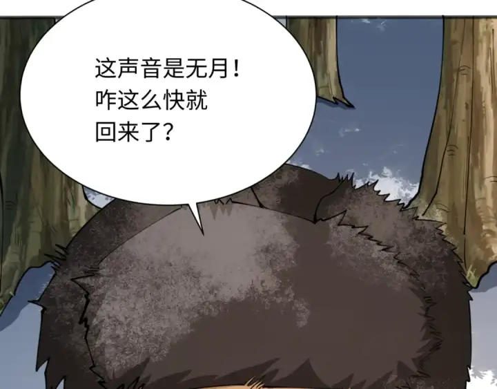 漫画《全球诡异时代》第308话 北原篇第156张图