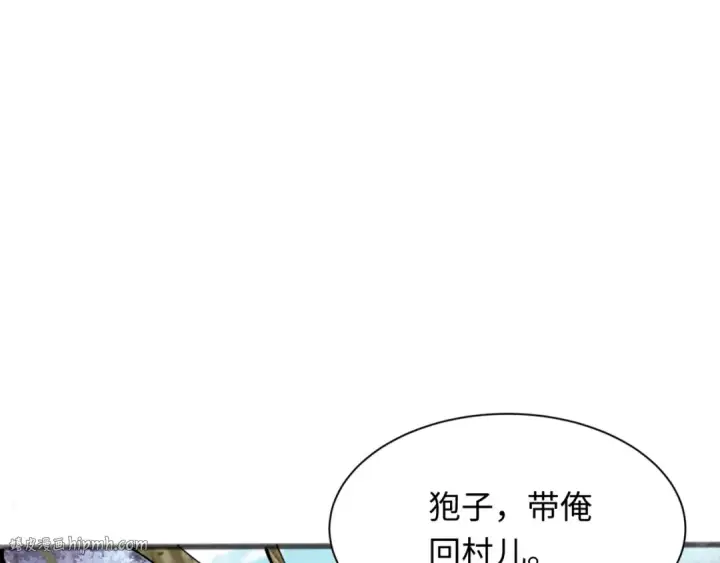 漫画《全球诡异时代》第308话 北原篇第160张图