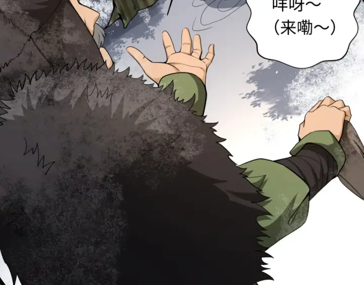 漫画《全球诡异时代》第308话 北原篇第162张图