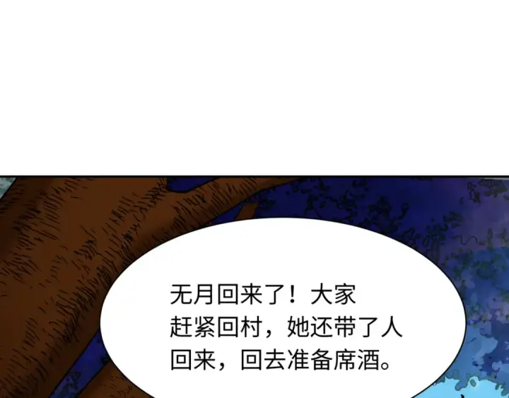 漫画《全球诡异时代》第308话 北原篇第165张图