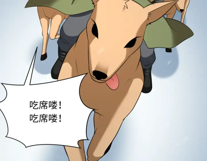 漫画《全球诡异时代》第308话 北原篇第167张图