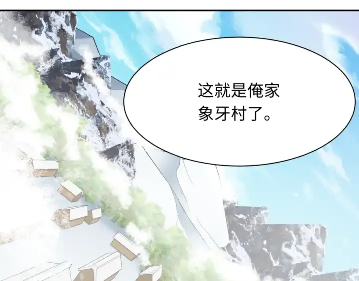 漫画《全球诡异时代》第308话 北原篇第169张图