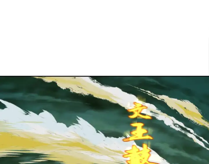 漫画《全球诡异时代》第308话 北原篇第20张图