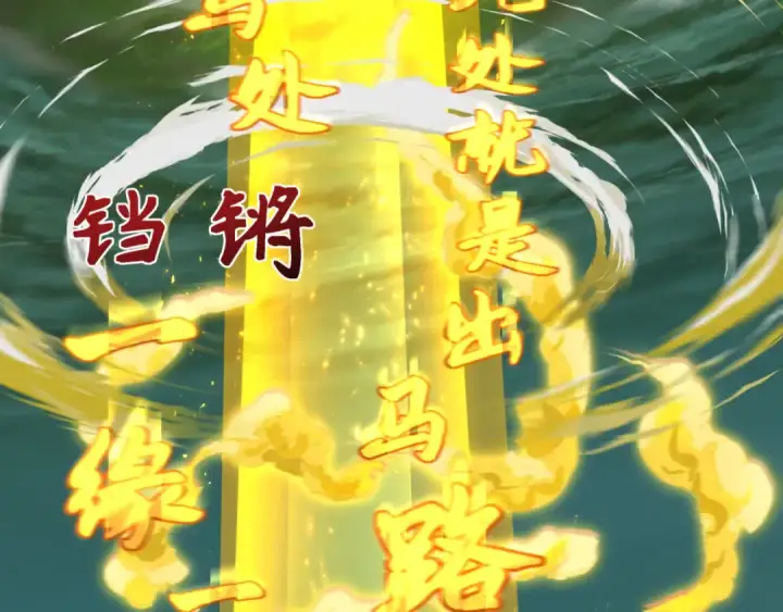 漫画《全球诡异时代》第308话 北原篇第22张图