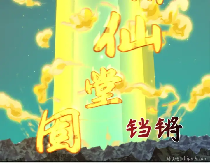 漫画《全球诡异时代》第308话 北原篇第24张图