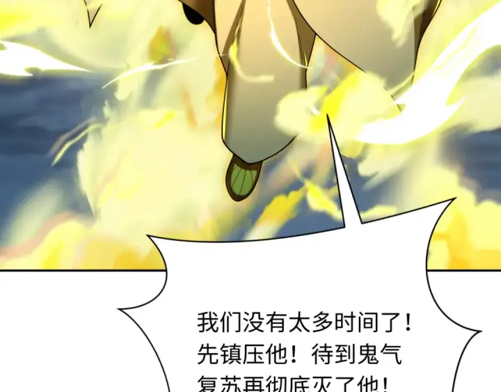 漫画《全球诡异时代》第308话 北原篇第35张图