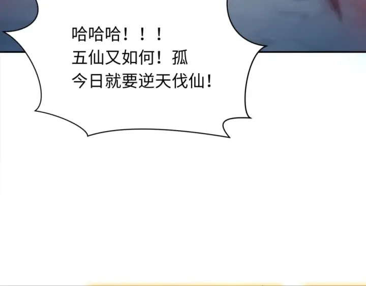 漫画《全球诡异时代》第308话 北原篇第39张图