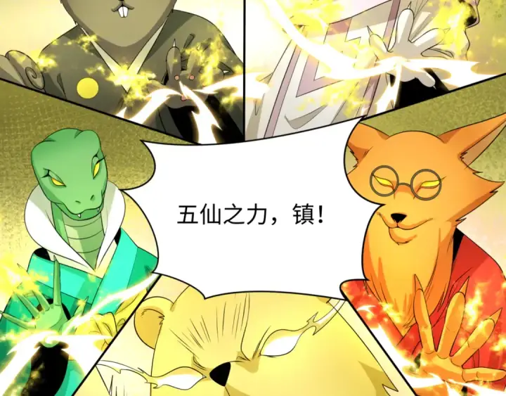 漫画《全球诡异时代》第308话 北原篇第47张图