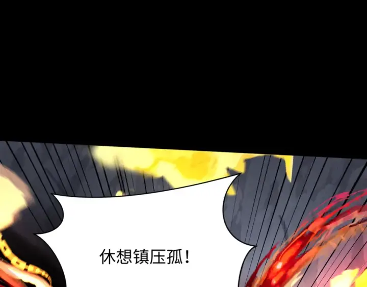 漫画《全球诡异时代》第308话 北原篇第61张图