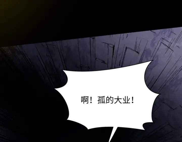 漫画《全球诡异时代》第308话 北原篇第68张图