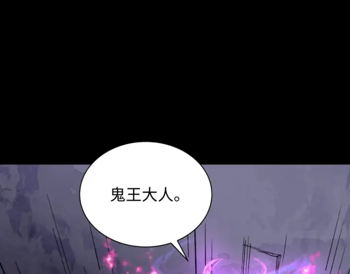 漫画《全球诡异时代》第308话 北原篇第71张图