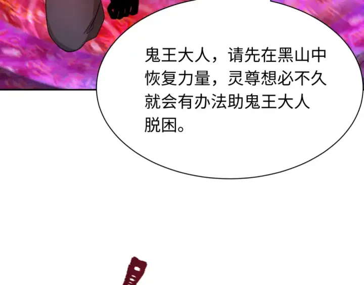 漫画《全球诡异时代》第308话 北原篇第77张图