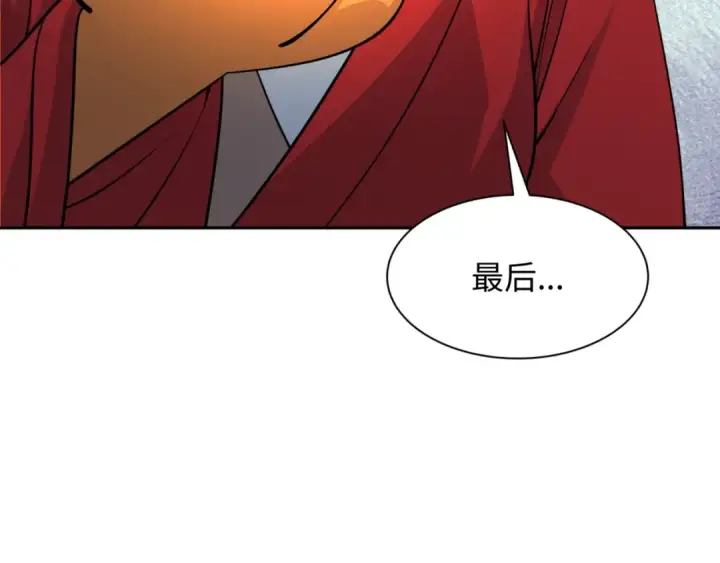 漫画《全球诡异时代》第308话 北原篇第87张图