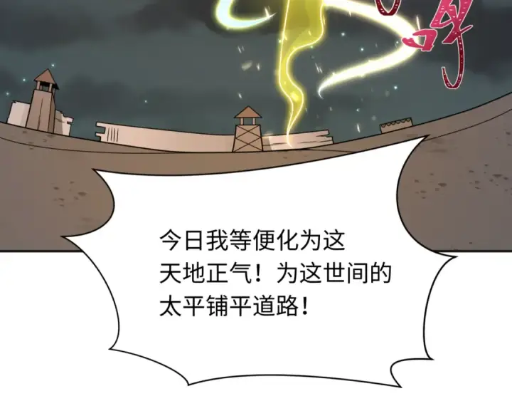漫画《全球诡异时代》第308话 北原篇第9张图