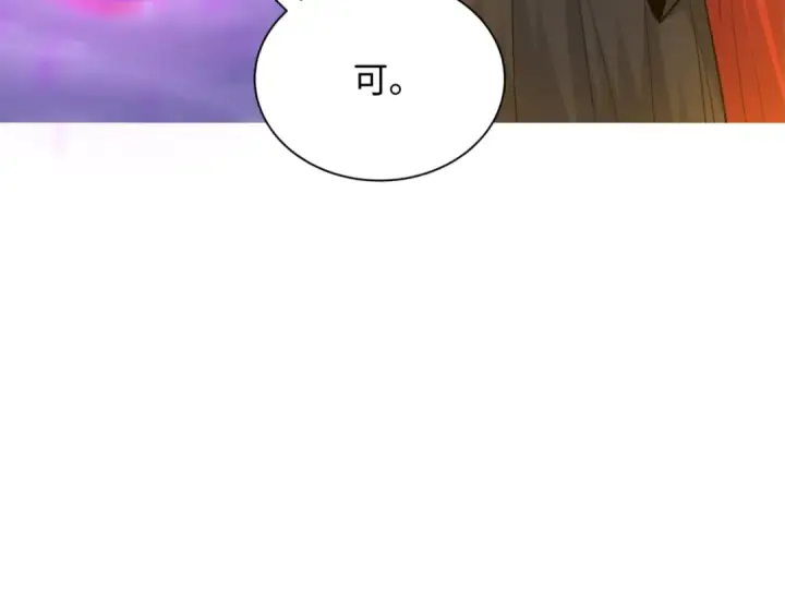 漫画《全球诡异时代》第308话 北原篇第92张图
