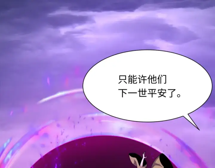 漫画《全球诡异时代》第308话 北原篇第94张图