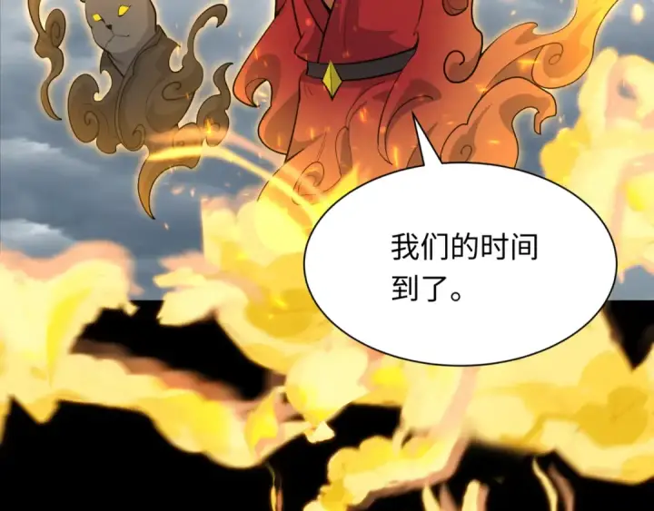 漫画《全球诡异时代》第308话 北原篇第99张图
