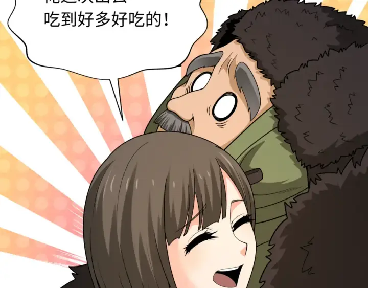 漫画《全球诡异时代》第309话 北原篇第10张图