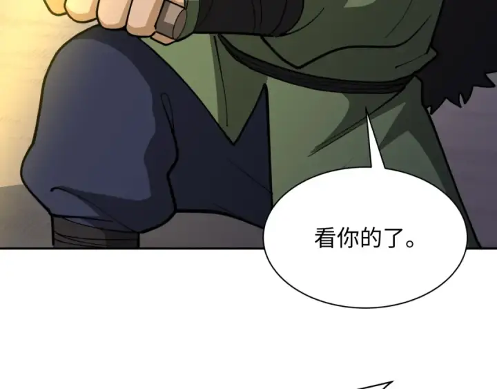 漫画《全球诡异时代》第309话 北原篇第100张图