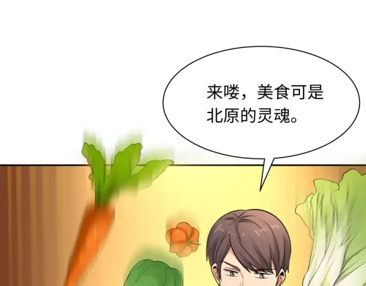 漫画《全球诡异时代》第309话 北原篇第103张图