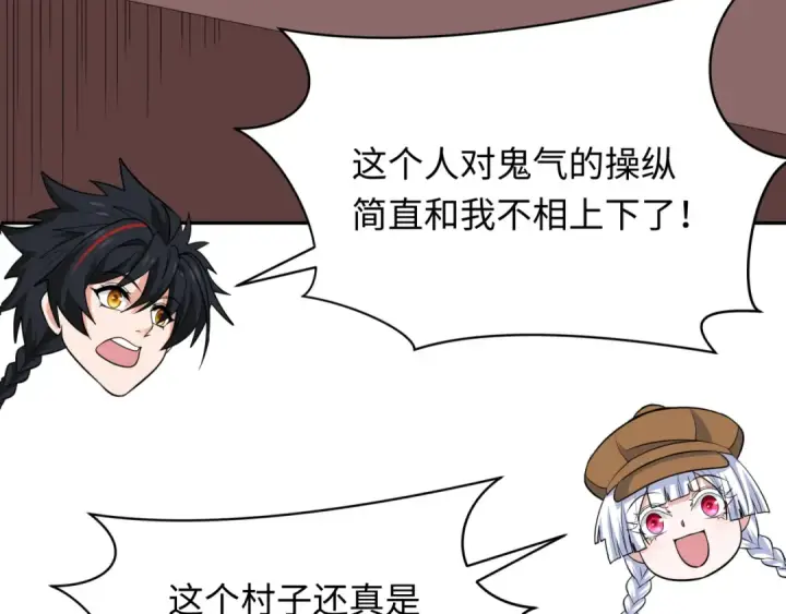 漫画《全球诡异时代》第309话 北原篇第106张图