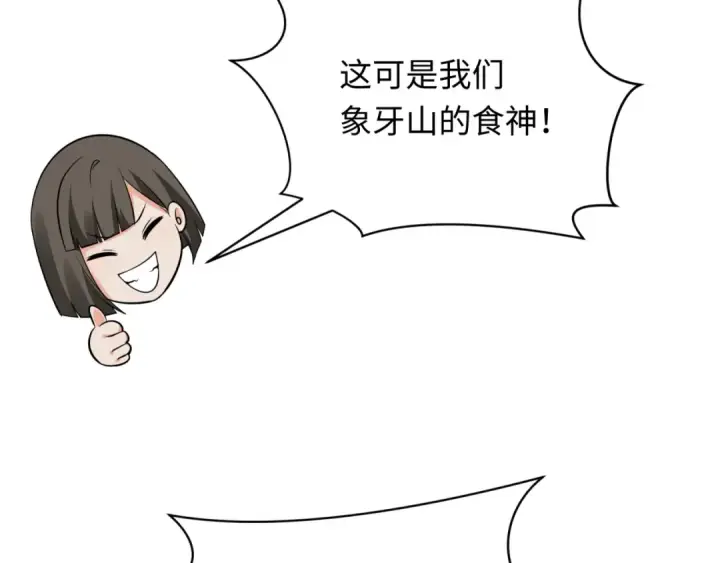 漫画《全球诡异时代》第309话 北原篇第110张图