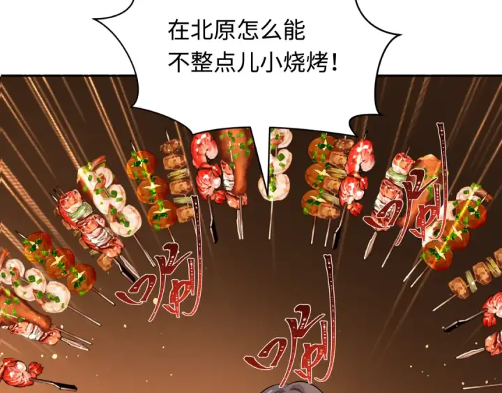 漫画《全球诡异时代》第309话 北原篇第111张图