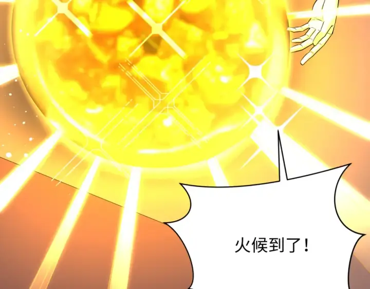 漫画《全球诡异时代》第309话 北原篇第119张图
