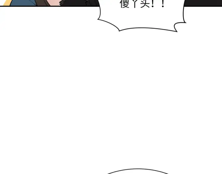 漫画《全球诡异时代》第309话 北原篇第12张图