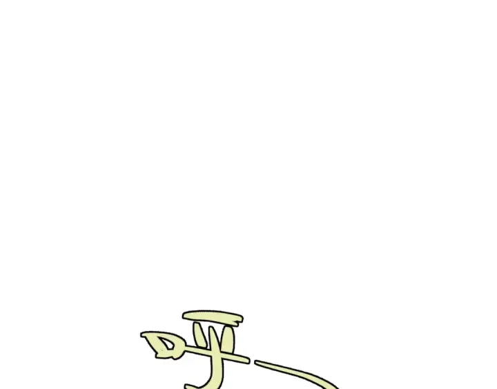 漫画《全球诡异时代》第309话 北原篇第125张图
