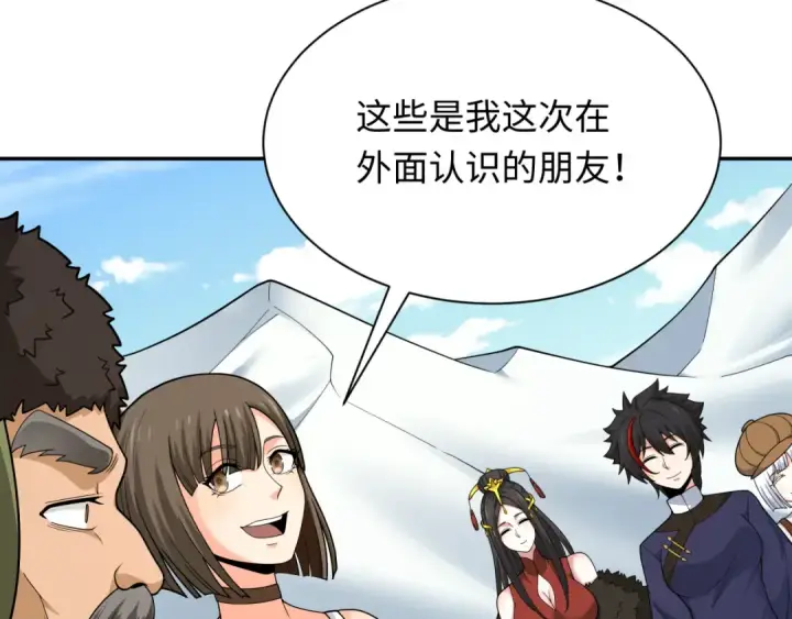 漫画《全球诡异时代》第309话 北原篇第13张图