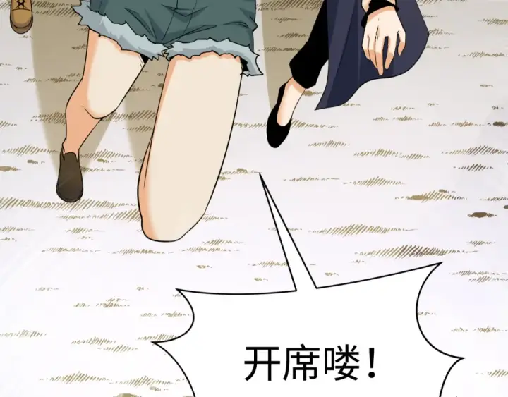 漫画《全球诡异时代》第309话 北原篇第132张图