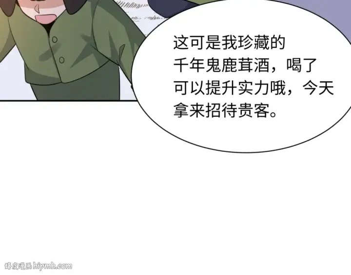 漫画《全球诡异时代》第309话 北原篇第136张图