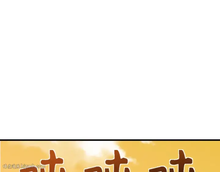 漫画《全球诡异时代》第309话 北原篇第144张图