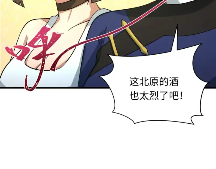 漫画《全球诡异时代》第309话 北原篇第149张图